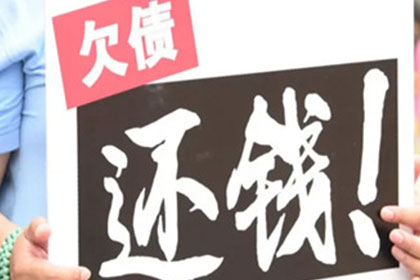 追讨欠款：如何对欠款人提起诉讼？