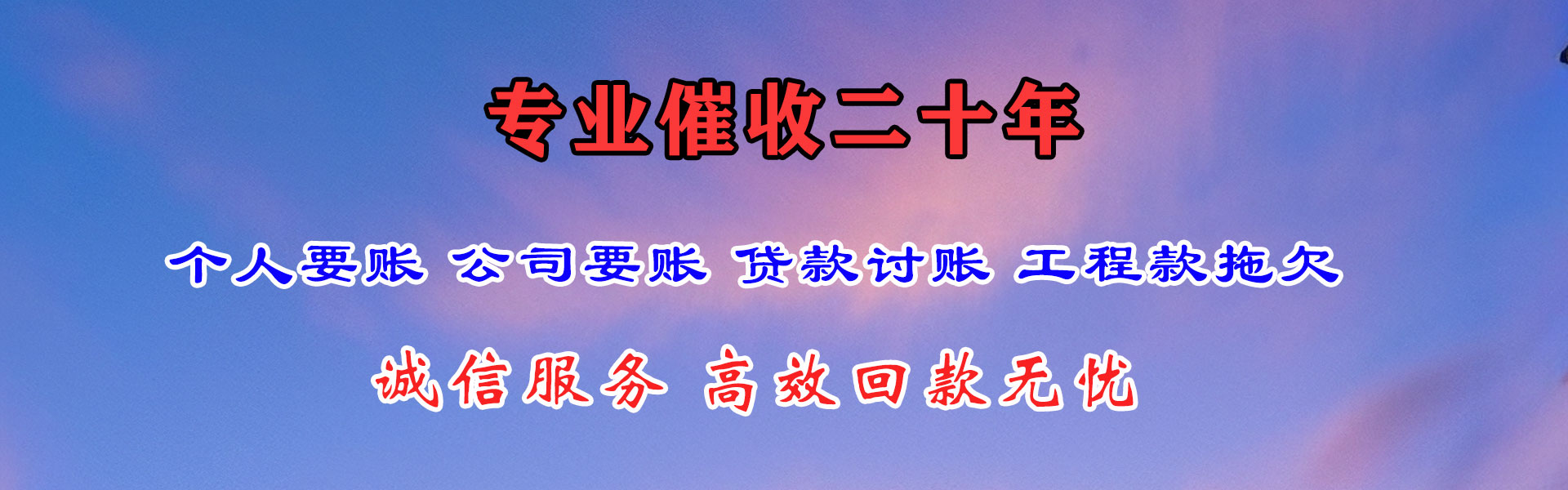 滕州收债公司