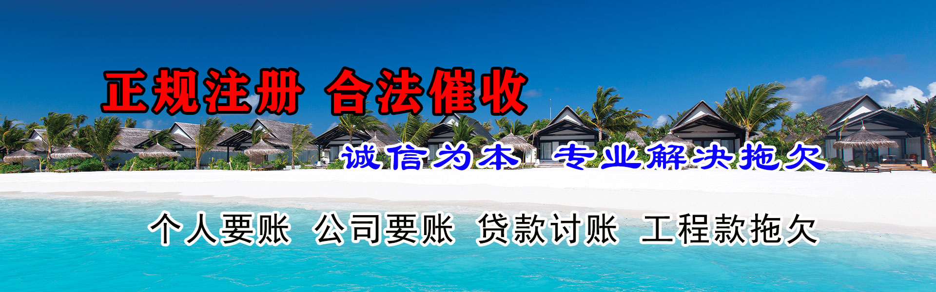 滕州收债公司